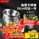 美厨（maxcook）不锈钢盆筛五件套 加大加厚调料盆洗菜盆和面盆味斗套装 MCPW-5