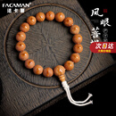 FACAMAN高品质尼泊尔凤眼菩提子手串男士文玩原籽红黄皮精品单圈手持佛珠 【藏品级】凤眼菩提手串13mm*20颗