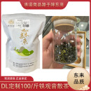 胖东来【胖东来代购】DL嘉木东来铁观音散茶100/170/660一斤热门乌龙茶 DL嘉木东来100/斤铁观音100g