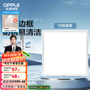 欧普（OPPLE） 集成吊顶led 铝扣板天花板格栅平板灯嵌入式厨房灯厨卫灯 防锈抗油污铝材边框-18瓦白色 防潮防锈抗油污