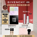 纪梵希（Givenchy）明星四宫格柔雾散粉1号哑光定妆蜜粉 生日礼物送女生双十一狂欢购