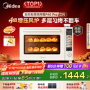 美的（Midea）【国家补贴】免预热电烤箱家用 平炉风炉二合一专业烘焙家用空气炸锅 P40Pro二代