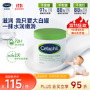 丝塔芙（Cetaphil）大白罐550g保湿霜温和面霜敏感肌可用长效滋润保湿秋冬身体乳