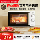 格兰仕（Galanz）微波炉家用小型便捷微波炉 360°转盘加热旋钮操控易洁内胆操作简单SE(W0)