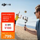 大疆 DJI Osmo Mobile 7P 全场景跟拍手机稳定器OM7智能跟拍直播vlog手持自拍杆拍摄神器