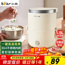 小熊（Bear）电热饭盒 加热饭盒 保温饭盒可加热 便携式蒸煮热饭神器办公室1.5L双层不锈钢内胆多功能DFH-C15D2