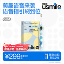 usmile笑容加儿童电动牙刷 数字牙刷 Q20奇幻蓝 适用3-15岁 学生礼物 生日礼物 儿童礼物