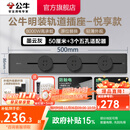 公牛（BULL）轨道插座明装墙壁插座壁挂式插线板接线板多功能免打孔8000W【悦享款】 【明装50cm+3个适配器】墨云灰