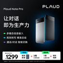 PLAUD Note Pro AI录音笔 录音转文字智能会议纪要超长待机轻薄随身便携 黑色 黑色磁吸卡包