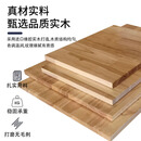 KOWSI上漆橡胶指接实木板定制diy原木材料面板板子置物架衣柜分层隔板