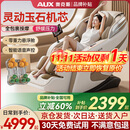 奥克斯（AUX）2025新款按摩椅LH15A家用全身太空舱零重力多功能智能电动按摩沙发椅生日礼物送爸爸妈妈父母亲节 至尊旗舰款丨智能语音 腰腿热敷 脚底滚轮白米色