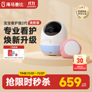 海马爸比二代婴儿看护机智能监控宝宝监护器哭声焕新版-蓝色守护版+提醒器