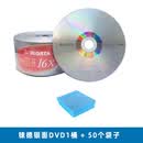 埠帝X系列光碟 ARITA 时尚 DVD+R 50片装 4.7GB 空白烧录盘 光碟 银面DVD50片+50个袋子