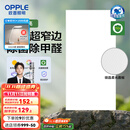 欧普（OPPLE） 集成吊顶led 铝扣板天花板格栅平板灯嵌入式厨房灯厨卫灯 锦悦【开灯可除菌除臭+智慧光】36瓦 防潮防锈抗油污