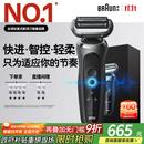 博朗朱一龙同款7系Pro整机德国进口往复式剃须刀电动多功能送老公男朋友生日礼物