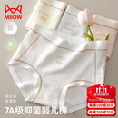 猫人【A类婴儿棉】25年新品女士内裤纯棉100%棉裆高弹抗菌无痕三角裤