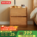 京东京造家居悦枫实木床头柜 天然橡胶木双层储物 收纳卧室储物柜原木色