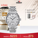 天梭（TISSOT）手表 力洛克系列男表 瑞士自动机械男士钢带腕表商务表生日礼物
