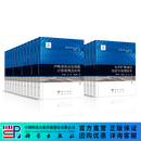 【全30册】现代水声技术与应用丛书 科学出版社