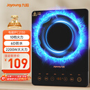 九阳（Joyoung）电磁炉2200W大功率家用触控按键耐用面板十档火力纤薄定时电陶炉电磁灶火锅炉C21S-C2130