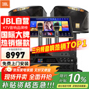 JBL【全新三分频】家庭ktv音响套装 专业影院音箱三分频卡拉ok唱歌全套设备家用K歌点歌一体机