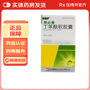 [恩必普]丁苯酞软胶囊 0.1g*24粒 10盒装