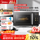 美的（Midea）国家补贴微碳微波炉烤箱一体机900w微波1000w烧烤平板光波速热23L容量变频臻彩荧幕 （C32）