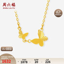 周六福黄18K金项链蝴蝶彩金锁骨链生日礼物女C0613423 约40+5cm