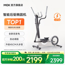 MOKFITNESSMOK(摩刻)-O2椭圆机家用小型健身器材椭圆仪太空漫步机运动静音 O2Pro