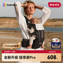 bebebus腰凳婴儿背带抱娃神器儿童背带 轻享家Pro黑金