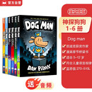 神探狗狗的冒险 Dog Man1-6册套装平装赠音频 英文原版 幽默爆笑漫画书 小学生课外阅读故事 儿童英语启蒙绘本兴趣培养 学乐Scholastic出版 3-12岁美国学乐出版社  小学教辅