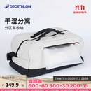 迪卡侬迪卡侬游泳包干湿分离健身包水上含鞋袋27L4887678