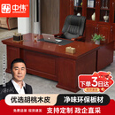 中伟（ZHONGWEI）老板桌油漆办公桌实木皮经理桌总裁桌大班台电脑桌1.8米含双柜