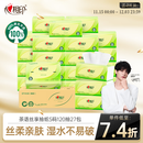 心相印抽纸 面巾纸茶语丝享 3层120抽*27包真S码 纸巾 卫生纸 整箱