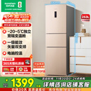 容声253L三门小冰箱小户型超薄一级能效风冷无霜变频节能出租屋宿舍低噪璀璨金BCD-253WD16NPA国家补贴