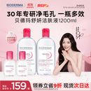 贝德玛【双11】粉水舒妍舒缓洁肤液卸妆水敏感肌可用温和无需水洗1200ml