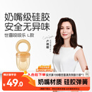 世喜咬咬乐婴儿吃水果7月+食品级果蔬牙胶咬袋辅食器