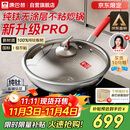 康巴赫纯钛炒锅无涂层不粘锅钛蜂窝钛锅32cm【金榜认证】电磁炉通用