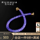 若华（RUOHUA）3-4mm18cm坦桑石手链女18K金宝石手串彩宝串珠送女友礼物 紫荆花