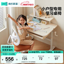 林氏家居儿童学习桌小学生家用写字书桌小孩专用桌子升降桌椅套装LS691V1 【奶油白|0.8m】学习桌椅套装