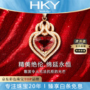 海卡依（HEEKAIYI）红碧玺宝石项链女钻石吊坠奢侈首饰七夕情人节生日礼物送老婆女友 【精选】爱心鸽血红碧玺项链 3.88克拉【18k金钻石镶嵌】