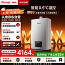 林内（Rinnai）【小蛮腰Max】16L燃气热水器【家电国家补贴15%】 水伺服恒温 0.5℃调温 16GD72(JSQ31-GD72)