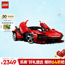 乐高（LEGO）积木拼装机械组系列42143 法拉利SP3跑车男孩玩具生日圣诞礼物