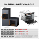 方太【嵌入式微蒸烤一体机G2P】微+混动高效速烹 玫瑰拿铁屏 陶瓷内胆 51L容量  微蒸烤炖炸五合一