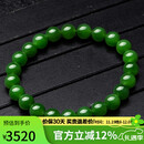 豆蔻时光奢藏级8mm和田玉碧玉手串高水头无黑玉石手链生日礼物男女士款