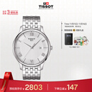 天梭（TISSOT）手表 俊雅系列男表 瑞士石英男士钢带腕表商务表生日礼物