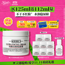 科颜氏（Kiehl's）全新第三代高保湿面霜125ml补水保湿护肤 生日礼物