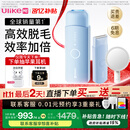 Ulike ME【湿脱不加价】国家补贴15%蓝宝石冰点脱毛仪女生全身大学生送女友生日礼物
