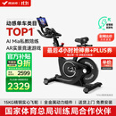 麦瑞克（MERACH）动感单车健身房级家用智能磁控运动器材自行车 黑曜骑士 MR-S12B3