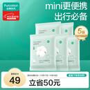 全棉时代一次性浴巾纯棉加厚酒店旅行出差便携100*60cm 5条